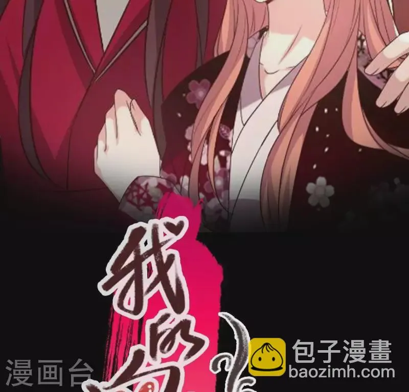 第173话 血蛊 第2页