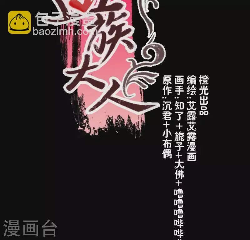第173话 血蛊 第3页
