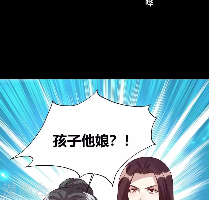 第173话 血蛊 第4页