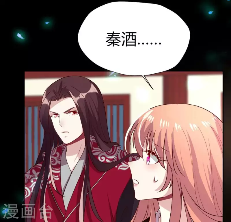 第173话 血蛊 第8页