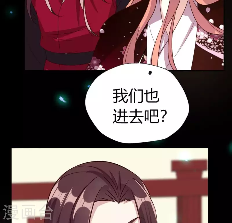 第173话 血蛊 第9页