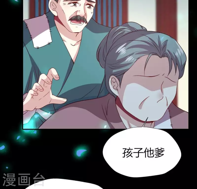 第173话 血蛊 第12页