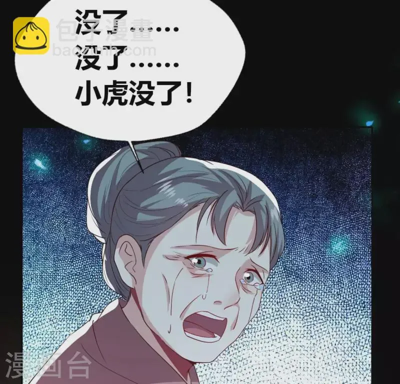第173话 血蛊 第13页