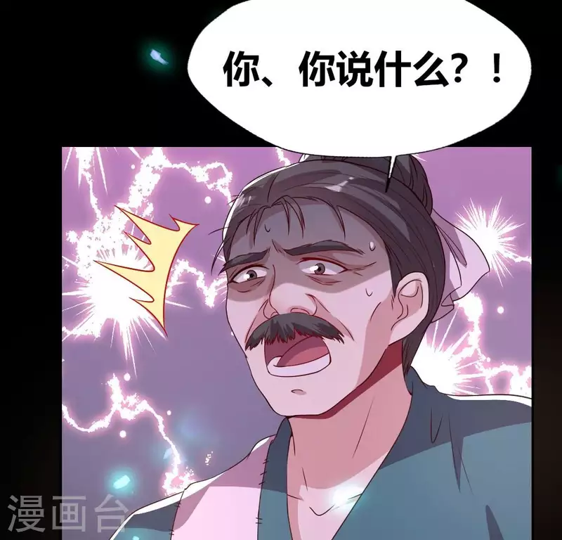 第173话 血蛊 第15页