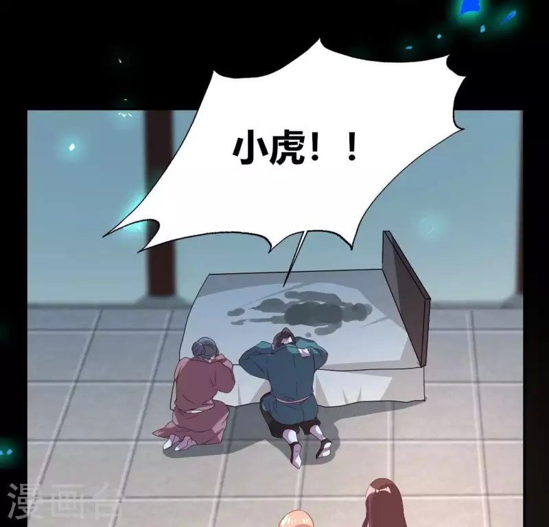 第173话 血蛊 第17页