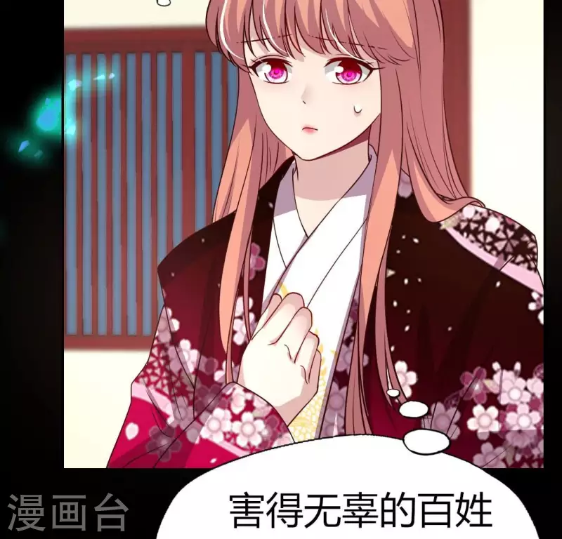 第173话 血蛊 第19页