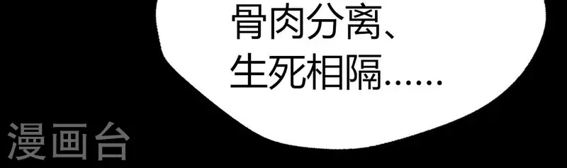 第173话 血蛊 第20页