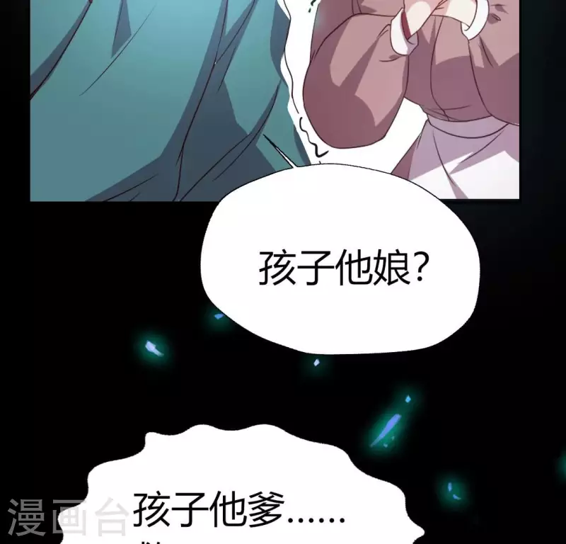 第173话 血蛊 第22页