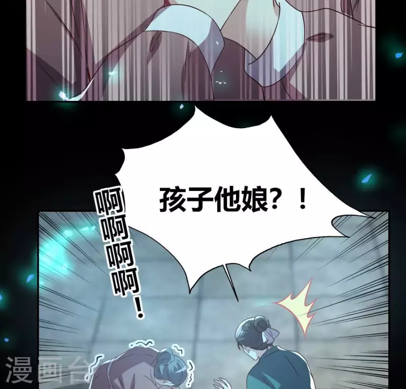 第173话 血蛊 第24页