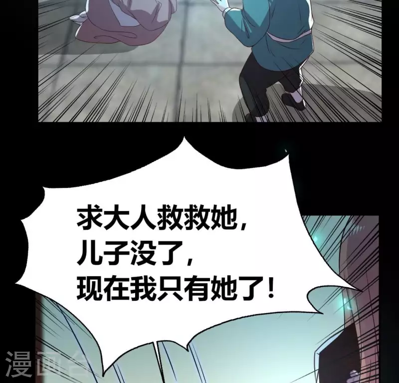 第173话 血蛊 第25页