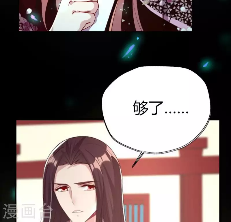 第173话 血蛊 第28页
