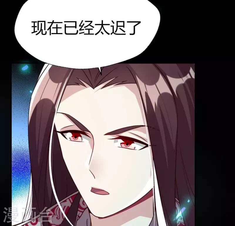 第173话 血蛊 第30页