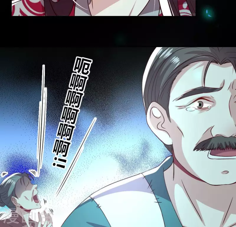 第173话 血蛊 第31页
