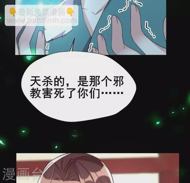 第173话 血蛊 第35页