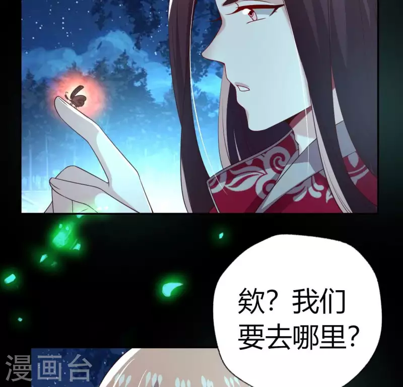 第173话 血蛊 第44页
