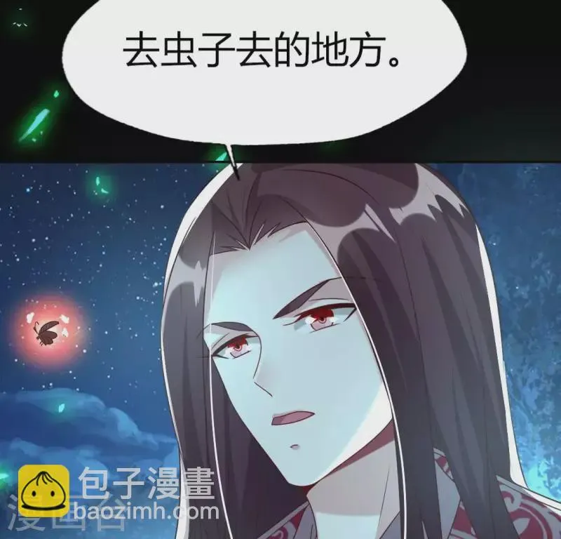 第173话 血蛊 第46页