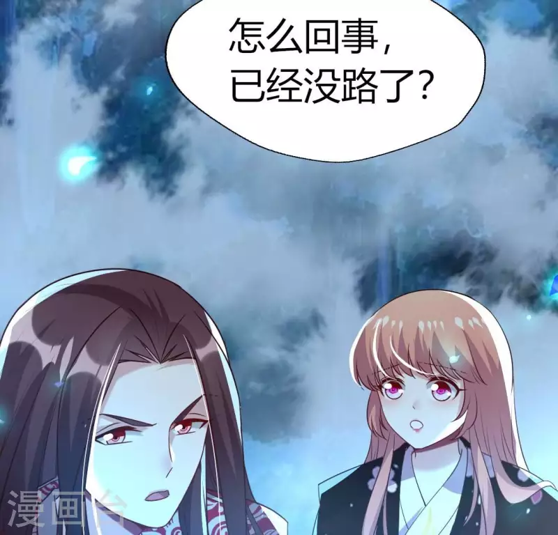 第173话 血蛊 第55页