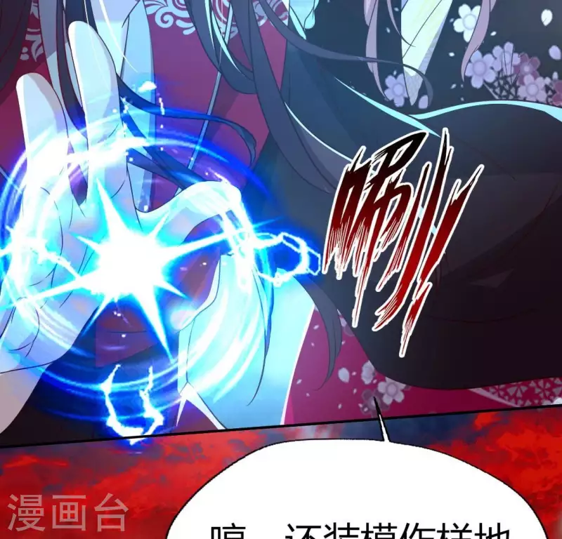 第173话 血蛊 第56页