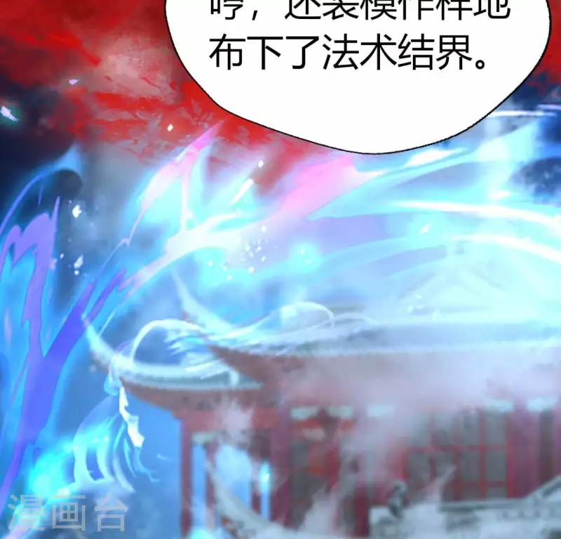 第173话 血蛊 第57页