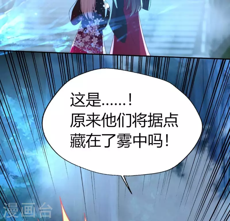 第173话 血蛊 第60页