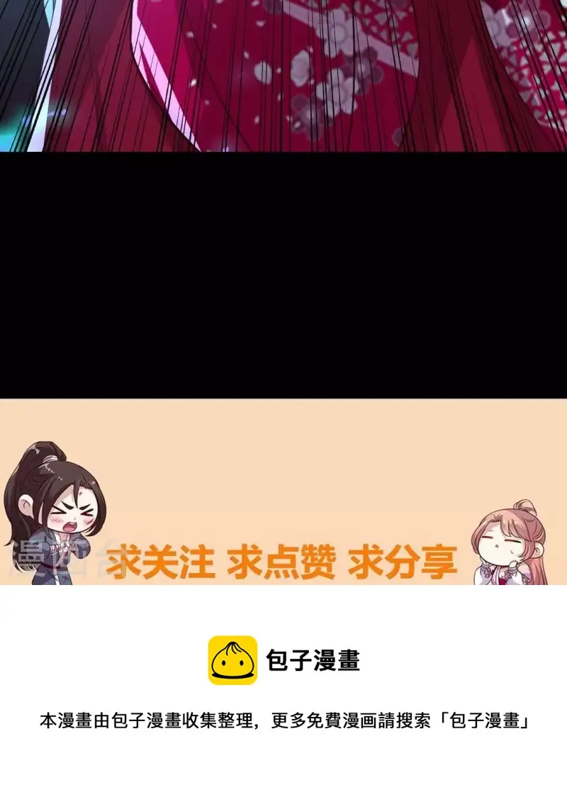 第173话 血蛊 第63页