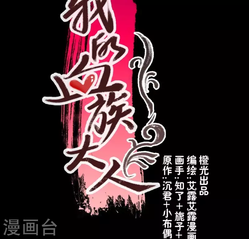第174话 冥火宗 第3页