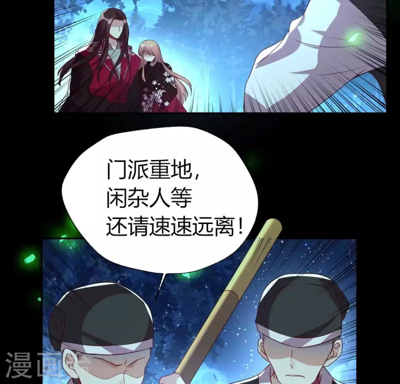 第174话 冥火宗 第7页