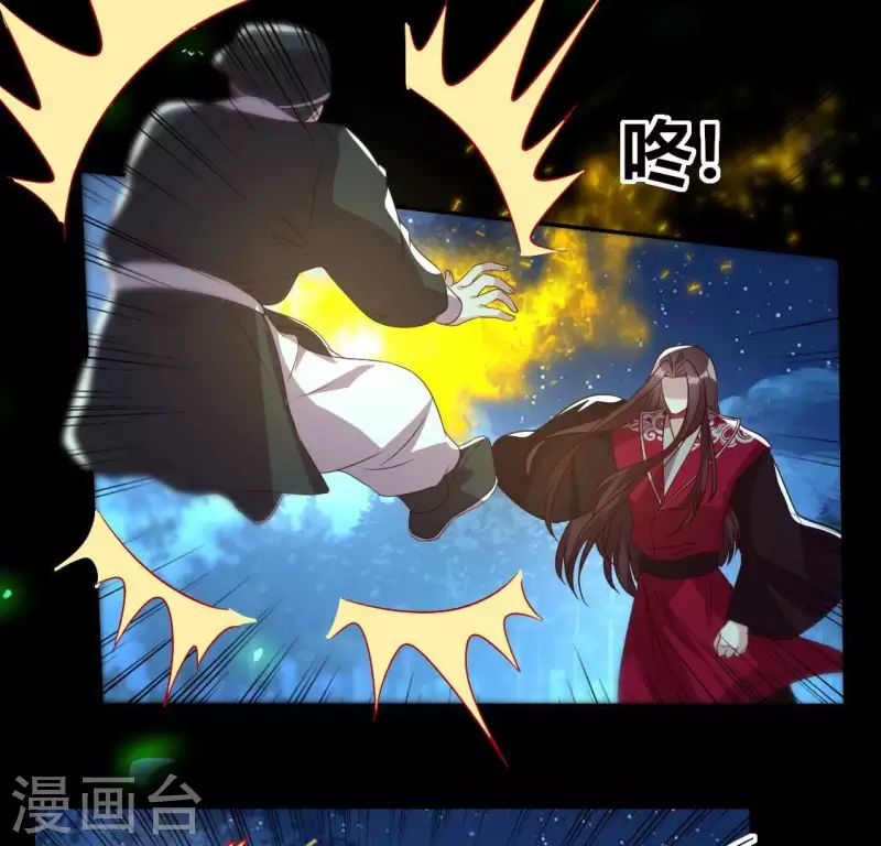 第174话 冥火宗 第11页
