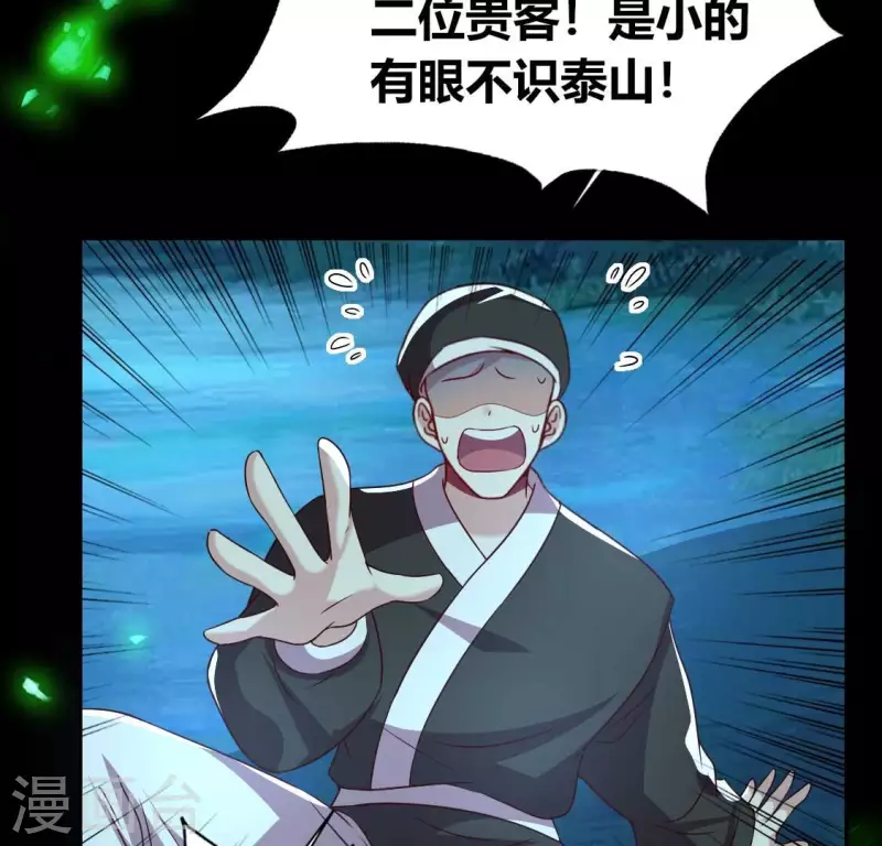 第174话 冥火宗 第13页