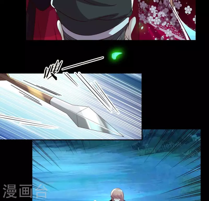 第174话 冥火宗 第16页