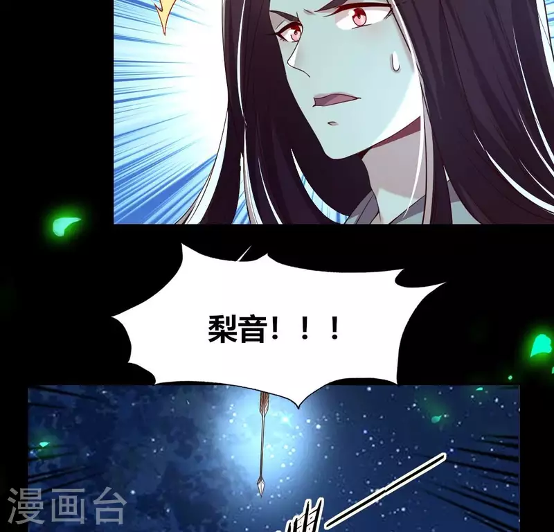 第174话 冥火宗 第18页