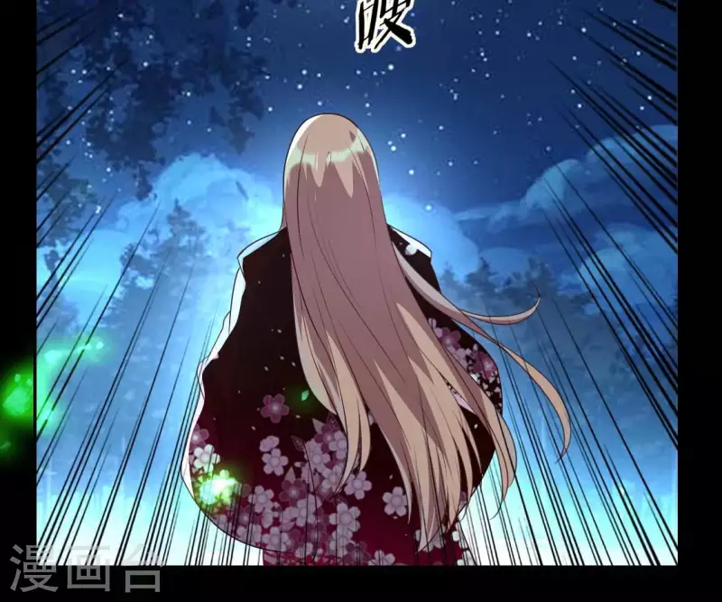 第174话 冥火宗 第19页