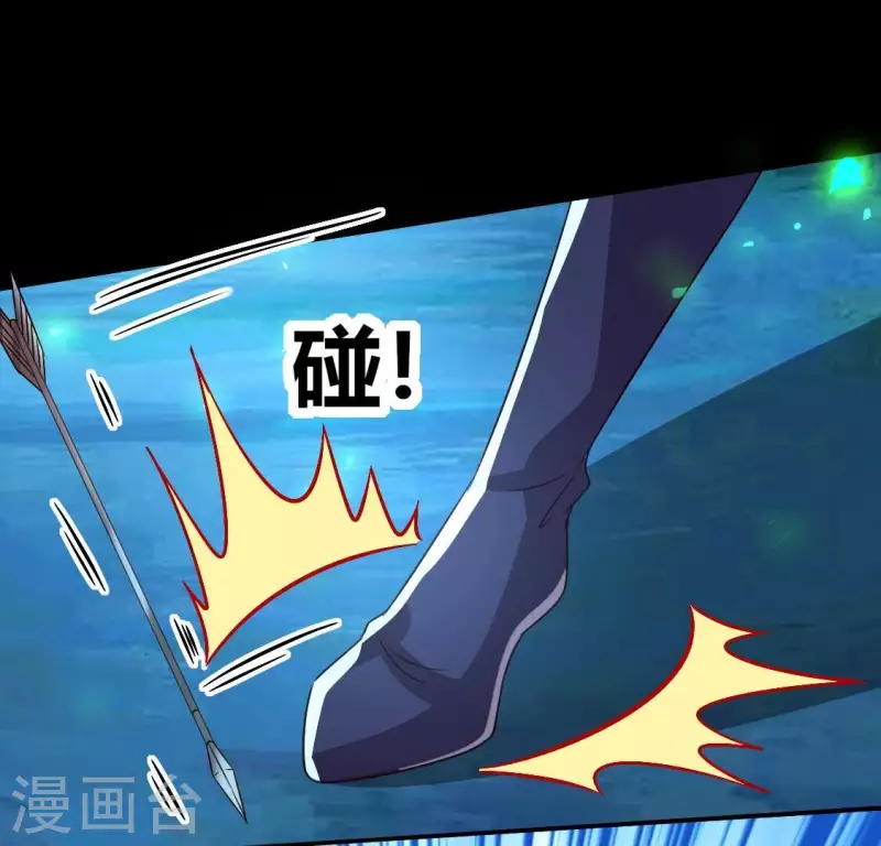 第174话 冥火宗 第20页