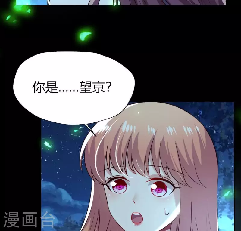 第174话 冥火宗 第24页