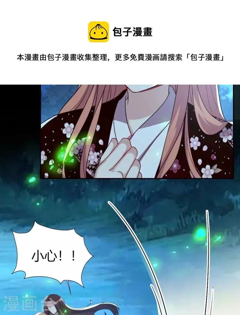 第174话 冥火宗 第25页