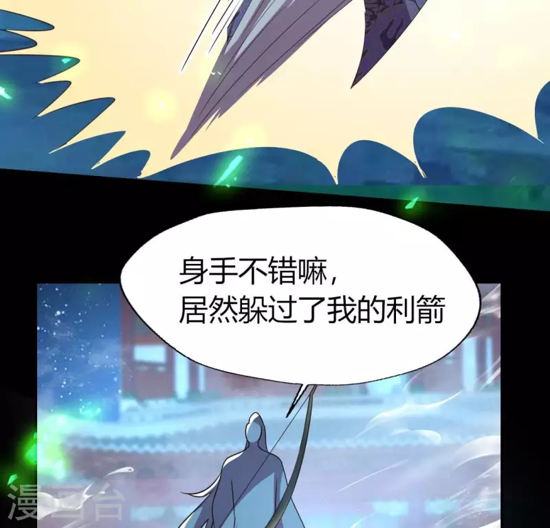第174话 冥火宗 第27页
