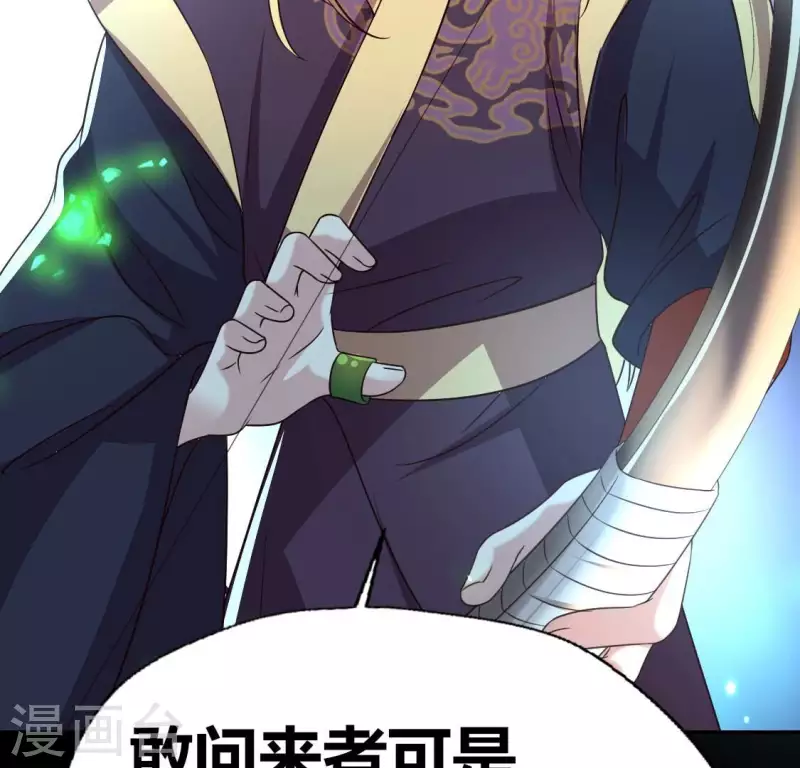 第174话 冥火宗 第29页