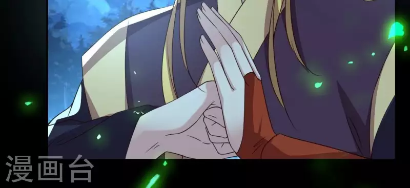 第174话 冥火宗 第33页