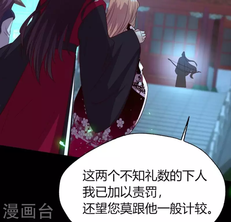 第174话 冥火宗 第35页