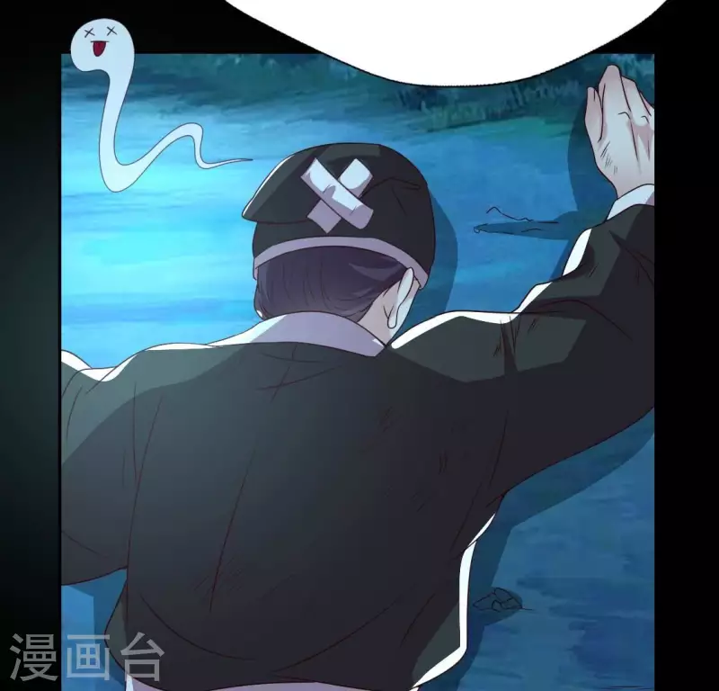 第174话 冥火宗 第36页