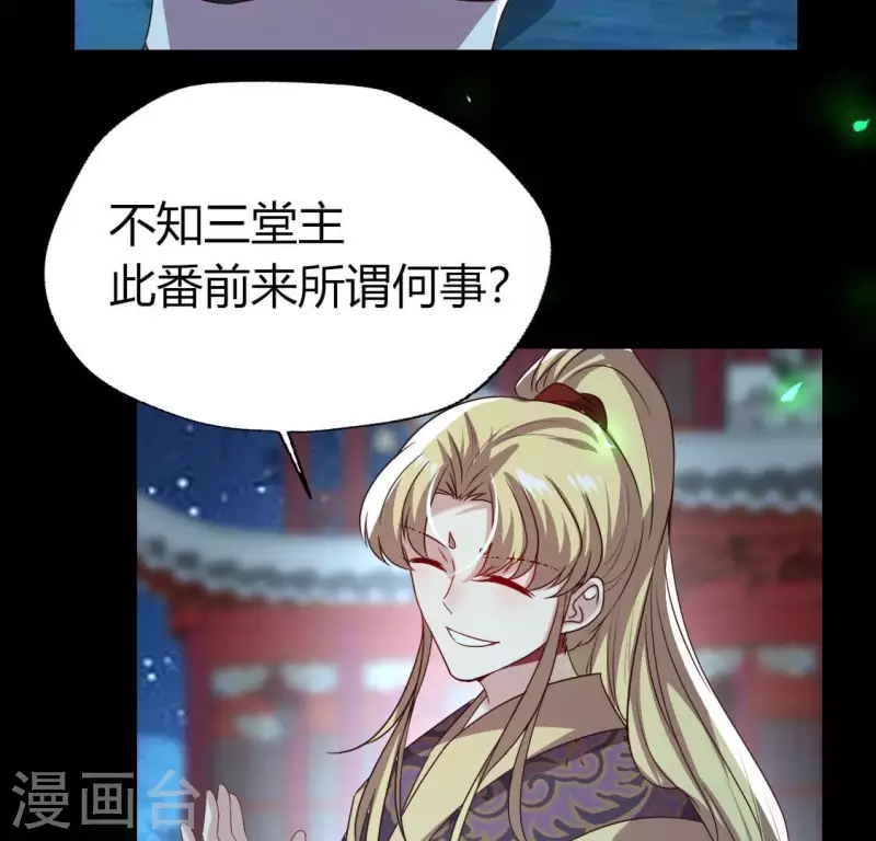 第174话 冥火宗 第37页