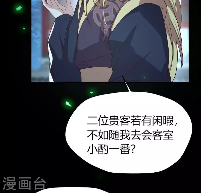 第174话 冥火宗 第38页