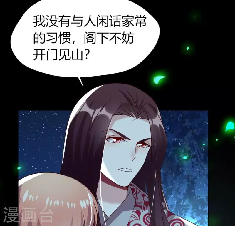第174话 冥火宗 第39页
