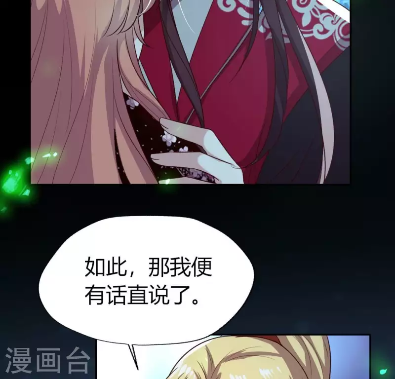 第174话 冥火宗 第40页