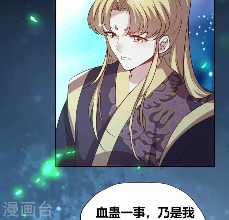 第174话 冥火宗 第41页