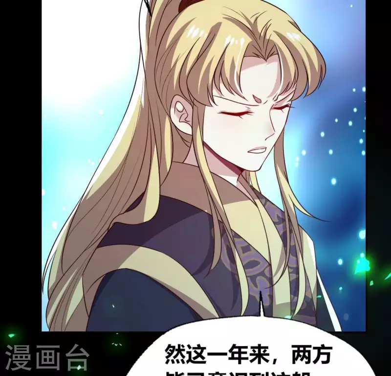 第174话 冥火宗 第45页