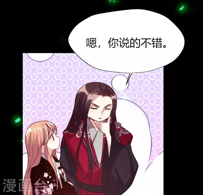 第174话 冥火宗 第50页