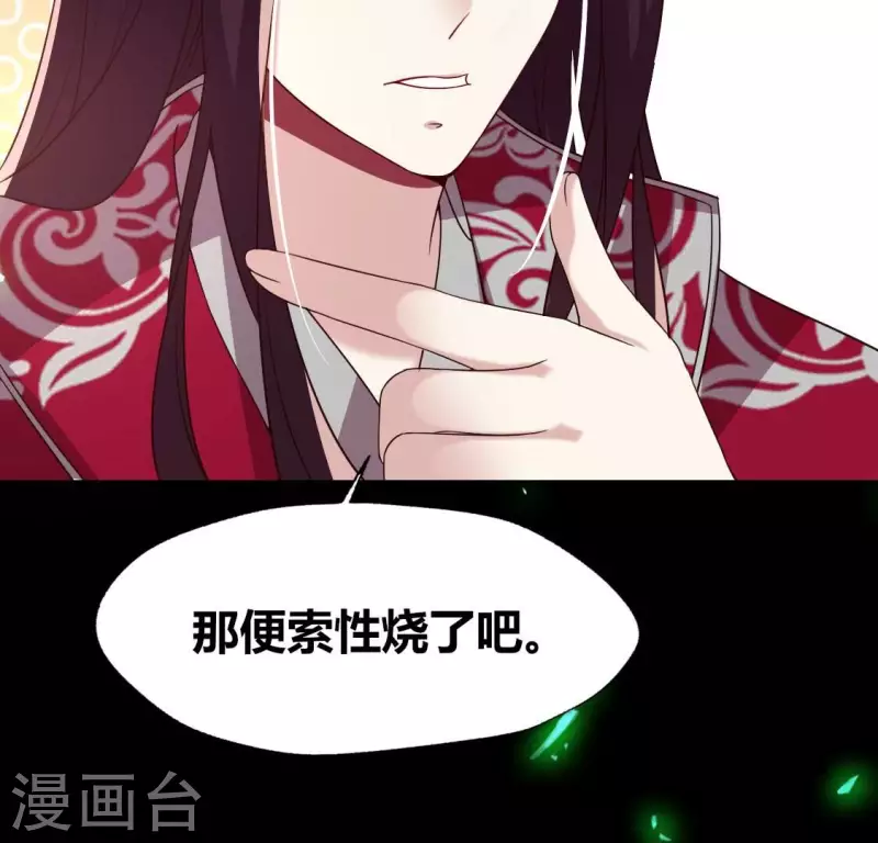 第174话 冥火宗 第52页