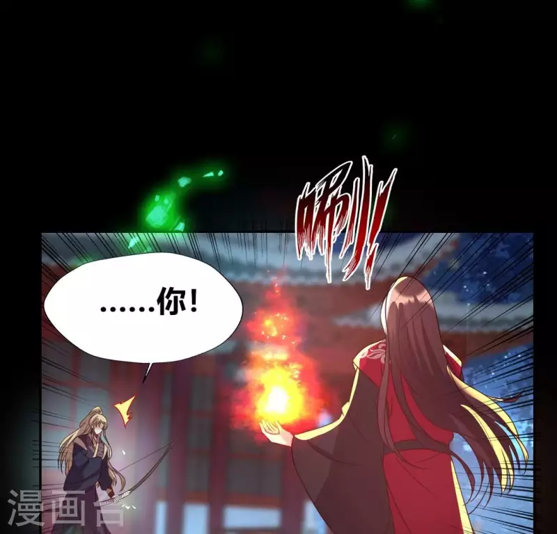 第174话 冥火宗 第53页