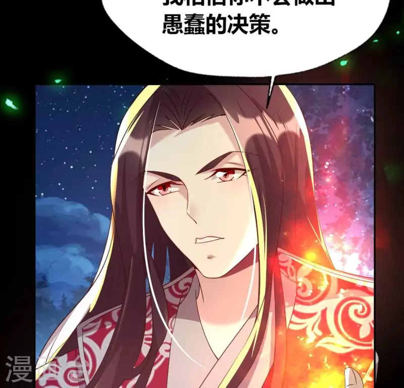 第174话 冥火宗 第55页